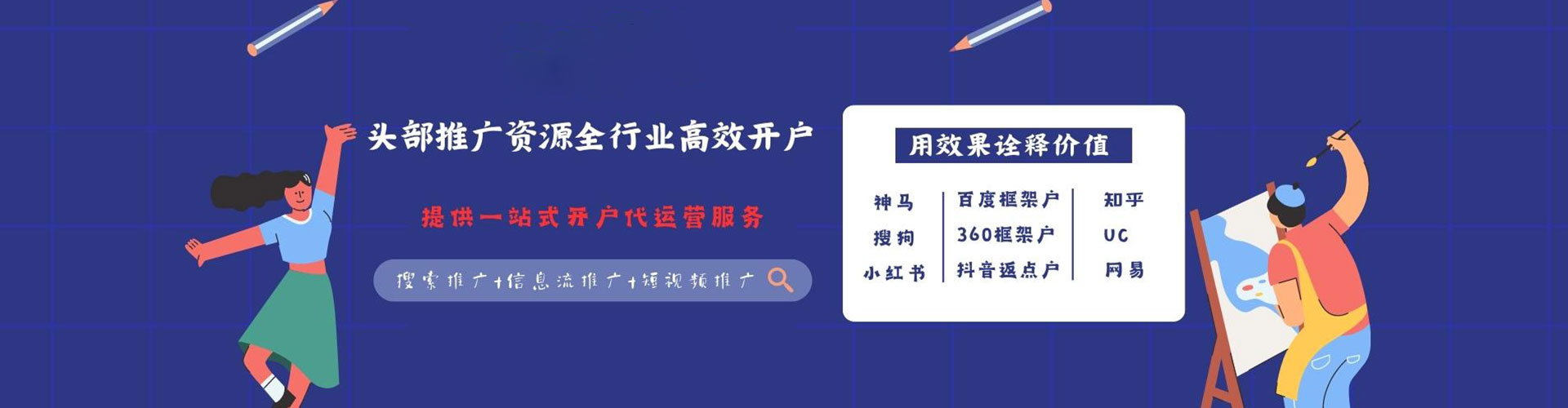 白玉sem专员